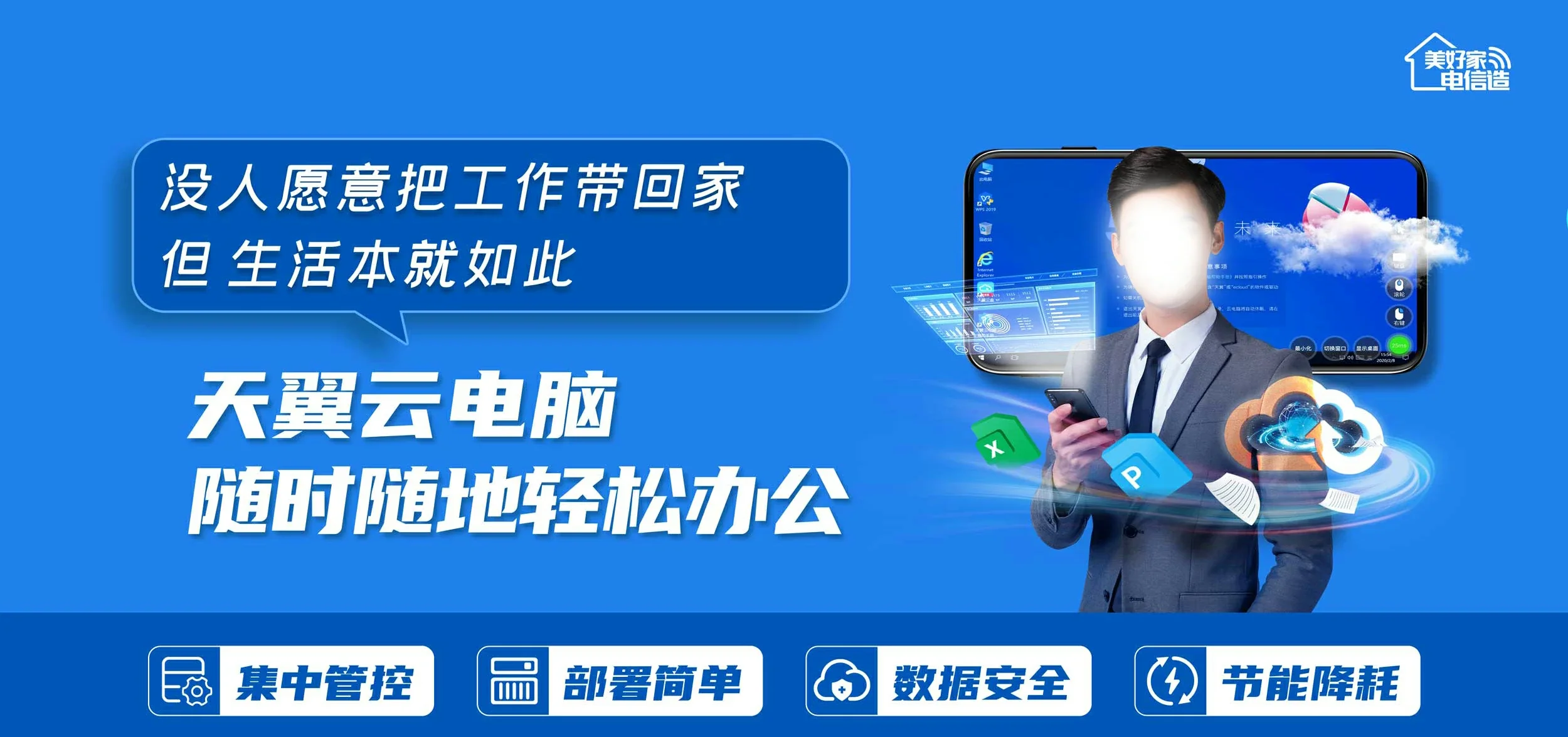 中国电信 威信县电信宽带 宽带套餐