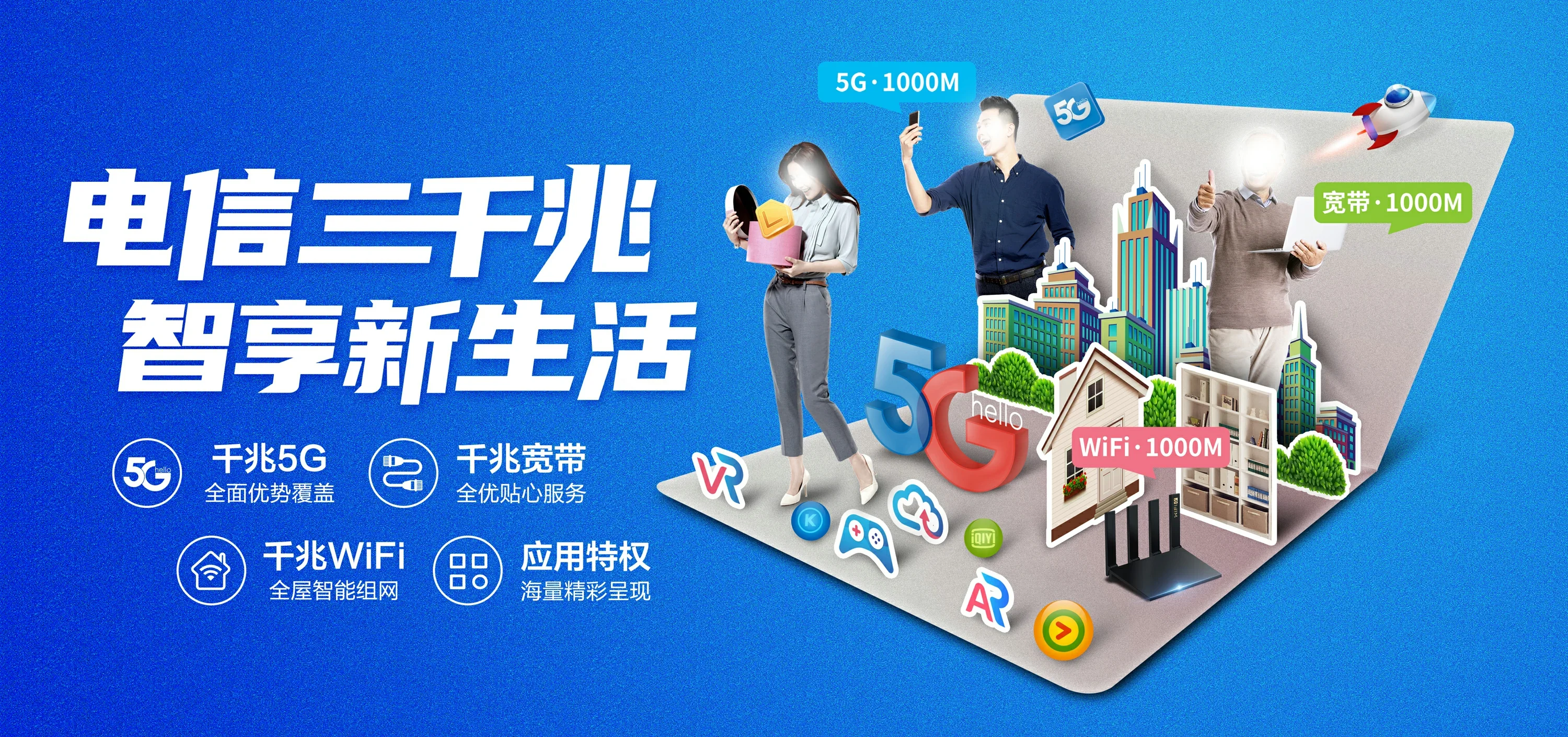 中国电信 威信县电信宽带 宽带套餐