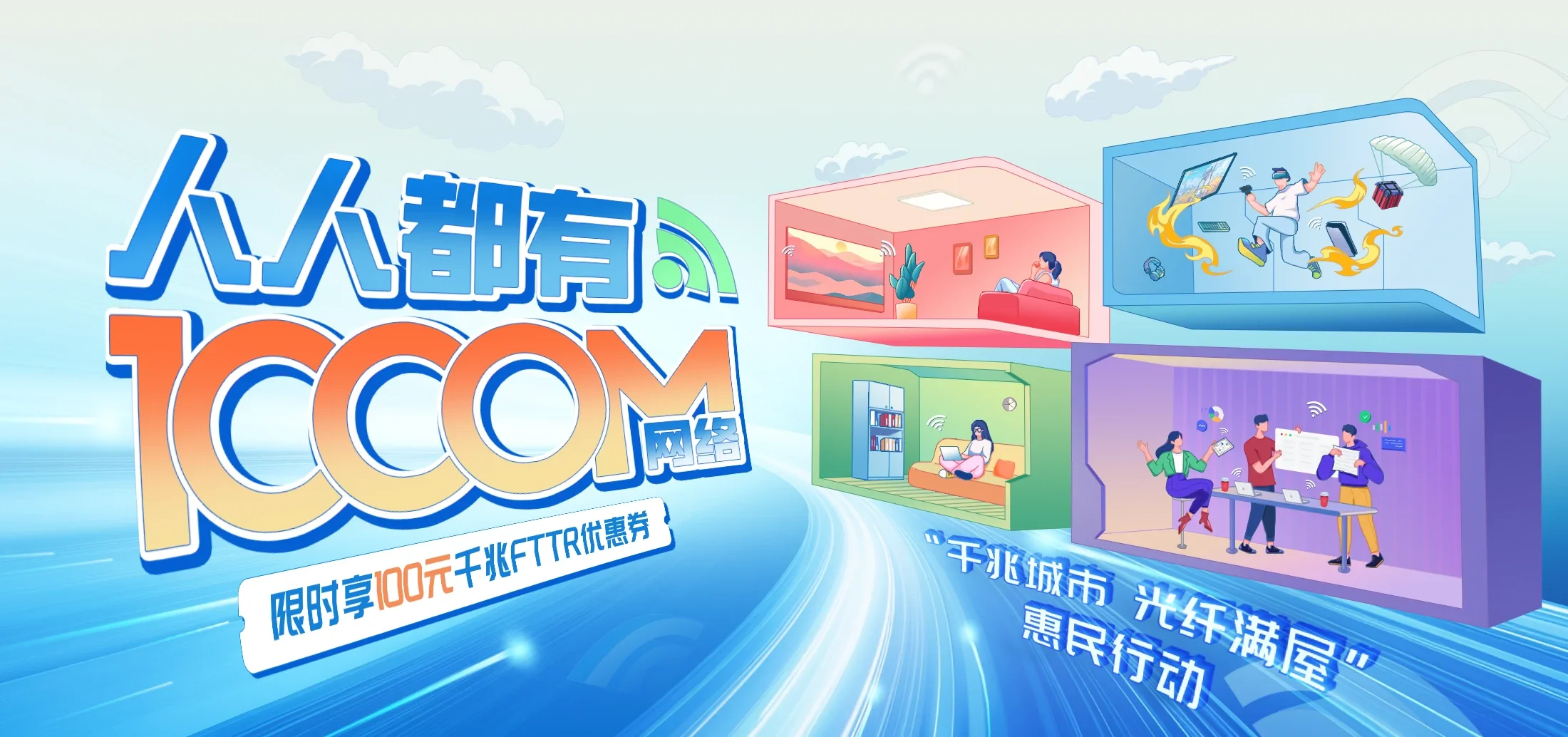 中国电信 威信县电信宽带 宽带套餐